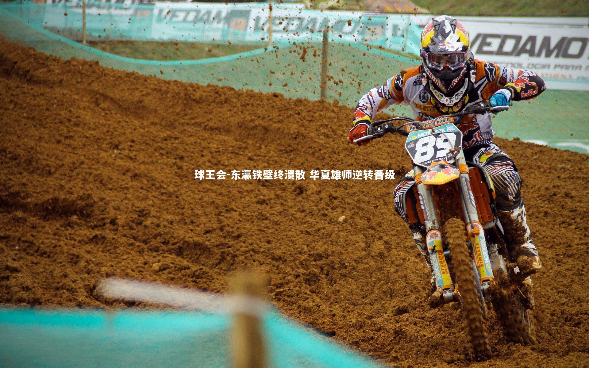 东瀛铁壁终溃散 华夏雄师逆转晋级