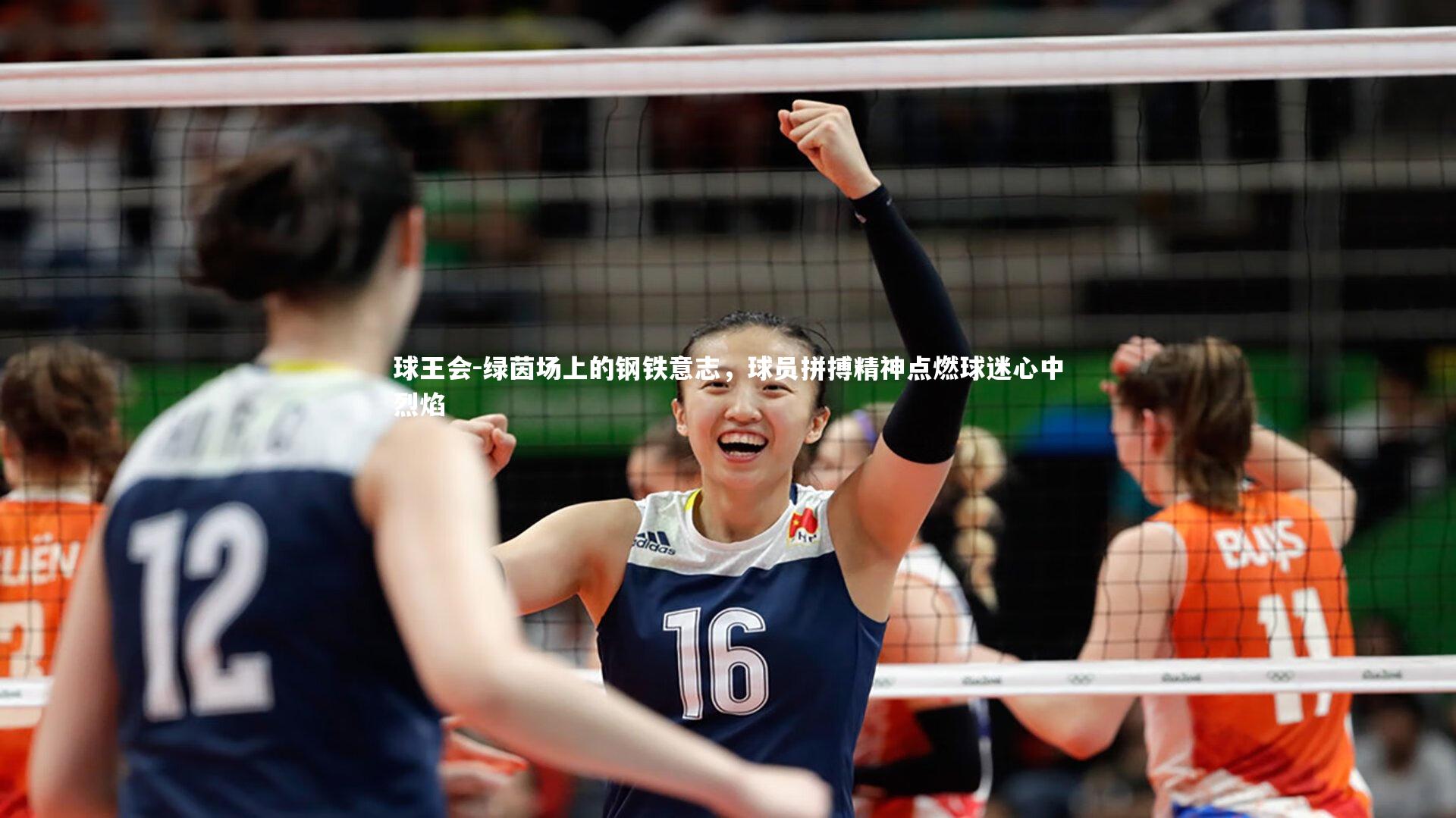 绿茵场上的钢铁意志，球员拼搏精神点燃球迷心中烈焰